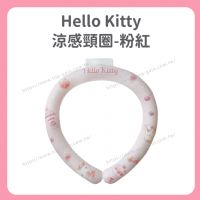 Hello Kitty 涼感頸圈